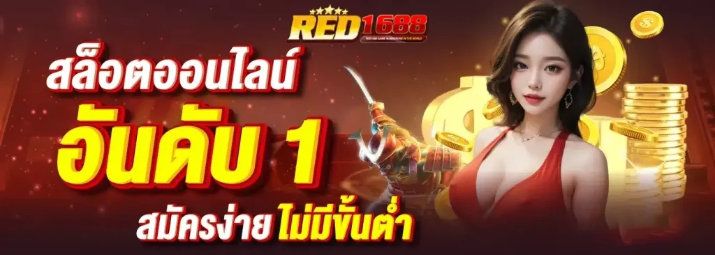 red1688 login by red1688